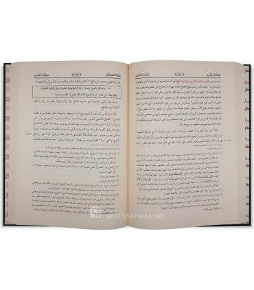 Irchad as-Sari li Charh Sahih al-Bukhari - Al-Qastalani ash-Shafi'i إرشاد الساري لشرح صحيح البخاري - الإمام القسطلاني الشافعي
