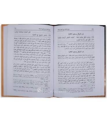 Siraj as-Salik Sharh As-hal al-Masalik - Uthman al-Ju'ali al-Maliki - سراج السالك شرح أسهل المسالك - عثمان بن حسين بري الجعلي