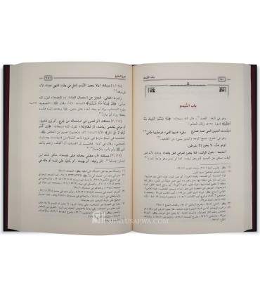 Sharh al-Muqni' by Imam Biha ad-Din al-Maqdissi (3 volumes) - شرح المقنع - الإمام بهاء الدين المقدسي