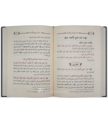 As-Salsabil fi Sharh ad-Dalil by Shaykh Sa'd al-Khathlan - السلسبيل في شرح الدليل - الشيخ سعد الخثلان