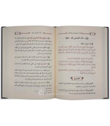 As-Salsabil fi Sharh ad-Dalil by Shaykh Sa'd al-Khathlan - السلسبيل في شرح الدليل - الشيخ سعد الخثلان
