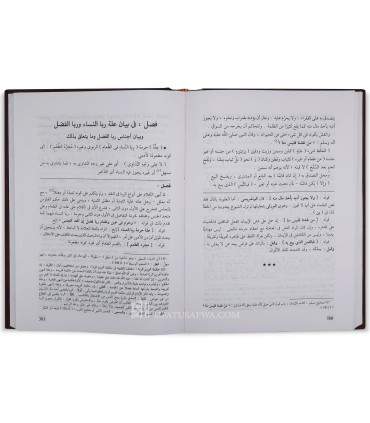 Al-Sharh al-Saghir ala Aqrab al-Masalik - Ad-Dardir  الشرح الصغير على أقرب المسالك إلى مذهب الإمام مالك للدردير