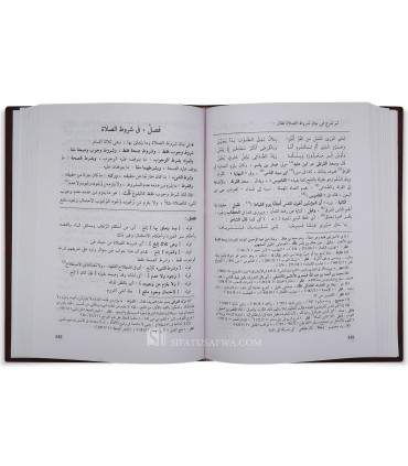 Al-Sharh al-Saghir ala Aqrab al-Masalik - Ad-Dardir  الشرح الصغير على أقرب المسالك إلى مذهب الإمام مالك للدردير
