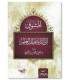 Al-Mushawwiq ila al-Qira'ah wa Talab al-'Ilm - Dr 'Ali al-'Imran المشوق إلى القراءة وطلب العلم - د. علي العمران
