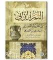 Ath-Thamar ad-Dani sharh Risalah ibn Abi Zayd al-Qayrawani