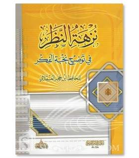 Nuzhatu-Nadhar by Imam ibn Hajar (harakat) - Edition 1