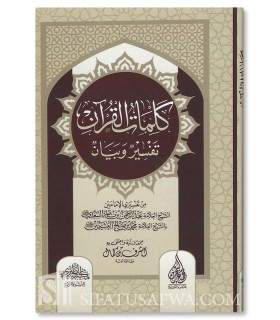 Kalimaat al-Quraan - As-Sa'di & Al-Uthaymin - Petit Format