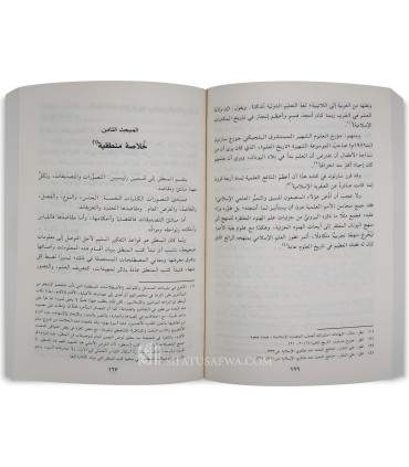 An-Naqd At-Taymiyy lil-Mantiq - Saud Ibn Abdulaziz Al Arifi - النقد التيمي للمنطق - سعود بن عبد العزيز العريفي