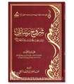 Chourouh Rasail al-Imam al-Mujaddid M. ibn Abdelwahhab (1) - Ar-Rajihi