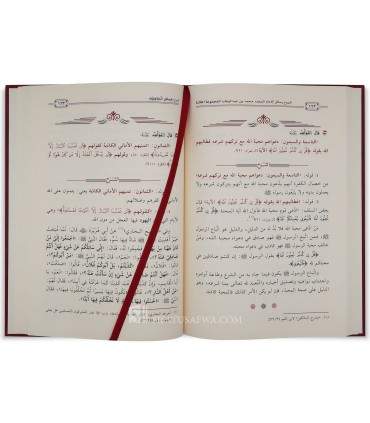 Shuruh Rasail al-Imam al-Mujaddid M. ibn Abdelwahhab (3) - Rajihi - شروح رسائل الإمام محمد بن عبدالوهاب (المجموعة الثالثة)