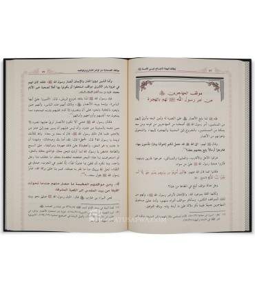 Iqadh Lahimmah li Ittiba' Nabi al-Ummah - Khalid al-'Ajmi - إيقاظ الهمة باتباع نبي الأمة - خالد بن سعود العجمي