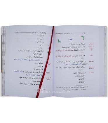 Ar-Rawd al-Murbi'  (Special students) - الروض المربع بشرح زاد المستقنع مختصر المقنع 4 أجزاء - البهوتي (إثراء المتون)