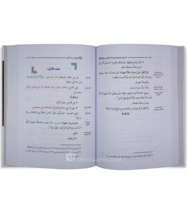 Ar-Rawd al-Murbi'  (Special students) - الروض المربع بشرح زاد المستقنع مختصر المقنع 4 أجزاء - البهوتي (إثراء المتون)