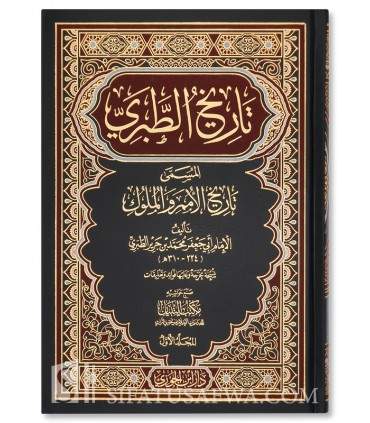 Tarikh at-Tabari, Tarikh al-Umam wal-Muluk - Ibn Jarir at-Tabari  تاريخ الطبري المسمى تاريخ الأمم والملوك - ابن جرير الطبري