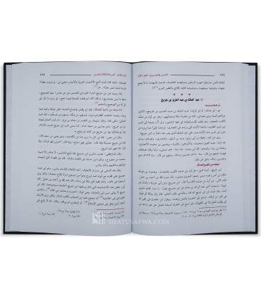 At Tafseer wal-Mufassiroon - Muhammad Husayn adh-Dhahabi التفسير والمفسرون - محمد حسين الذهبي