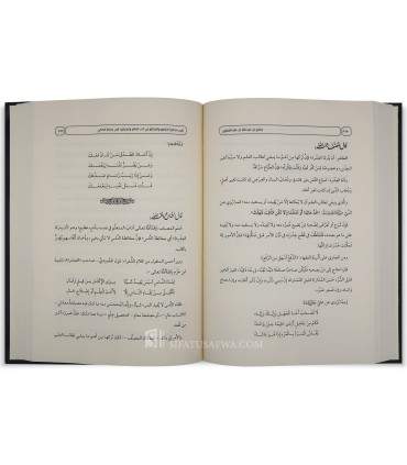 Charh Tadhkirah as-Sami' al-Moutakallim fi Adab al-'Ilm - al-'Osaimi - شرح تذكرة السامع والمتكلم في أدب العالم - الشيخ العصيمي