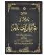 Sharh Khulasah Ta'dhim al-'Ilm - Salih al-'Usaymi - شرح خلاصة تعظيم العلم - الشيخ صالح العصيمي