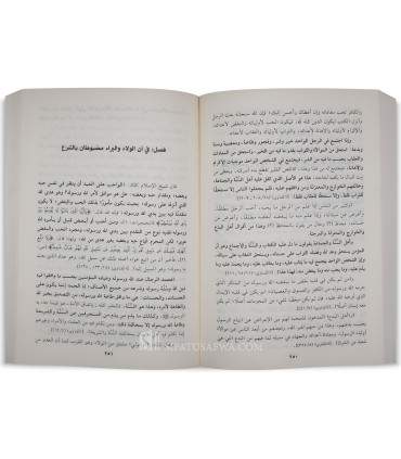 Mafhum Ahl Sunnah Wal Jama’ah by Adil Al-Shamiri - مفهوم أهل السنة والجماعة - عادل بن محمد الشميري