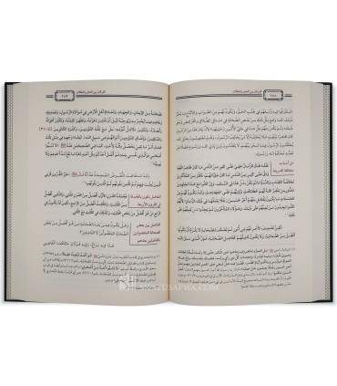 Al-Furqan bayna al-Haqq wa al-Butlan - Shaykh al-Islam Ibn Taymiyyah - الفرقان بين الحق والبطلان - شيخ الإسلام ابن تيمية