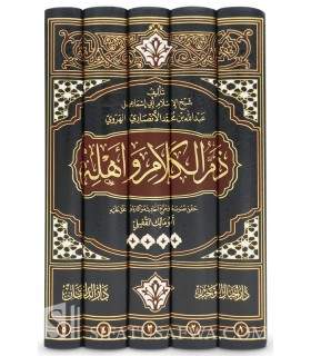 Dham al-Kalam wa Ahlihi - Imam Abu Isma'il al-Harawi (481H) - ذم الكلام وأهله للإمام أبي إسماعيل الهروي