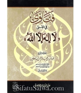 Fatawa fi Ma'na La Ilaha Illa Allah - Abdallah Aba Batin  فتاوى في معنى لا إله إلا الله - الشيخ عبد الله أبا بطين