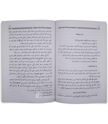Nubdha Yasira min Hayat al-Allamah al-Wadi'iy - Muhammad Sawmi'i - نبذة يسيرة من حياة أحد أعلام الجزيرة العلامة الوادعي