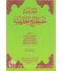 Tayseer Mustalah al-Hadeeth - D. Mahmood Tahaan - تيسير مصطلح الحديث ـ د/ محمود الطحان
