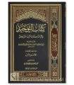 Kitab at-Tawhid by Imam ibn Khuzaymah