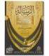 Matn Risalah al-Qayrawani (ibn Abi Zayd) - Fiqh Maliki متن رسالة القيرواني