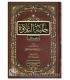 Hiliyatu at Tilawah fi Tajwid al-Quran (prefaced by Ayman Suwayd) - حلية التلاوة في تجويد القرآن - د. رحاب محمد مفيد شققي