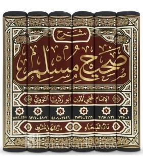 Charh Sahih Mouslim de l'imam an-Nawawi  المنهاج - صحيح مسلم بشرح النووي