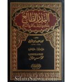 Al-Badr at-Tali3 de Shawkani (biographies de savants)