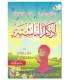 The Adhkar for Youth - Girl's Version - أذكار الناشئة ( للإناث )