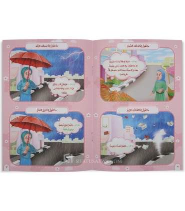 The Adhkar for Youth - Girl's Version - أذكار الناشئة ( للإناث )