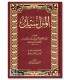 Kitab Al-Marasil - Imam Abu Dawud al-Sijistani - المراسيل - أبو داود السجستاني