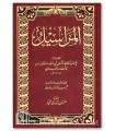 Kitab Al-Marasil - Imam Abu Dawud al-Sijistani