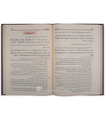 Kitab Al-Marasil - Imam Abu Dawud al-Sijistani - المراسيل - أبو داود السجستاني