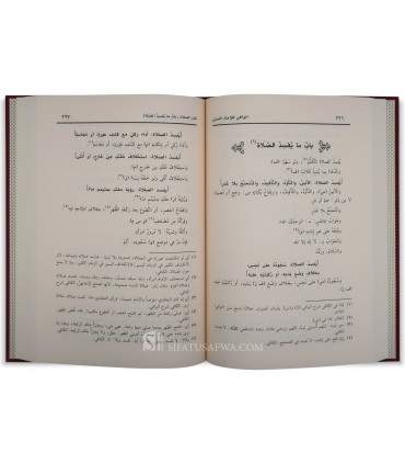 Al-Wafi fi al-Fiqh ala Madhhab al-Imam Abi Hanifah - An-Nasafi - الوافي في الفقه على مذهب الامام ابي حنيفة النعمان - النسفي