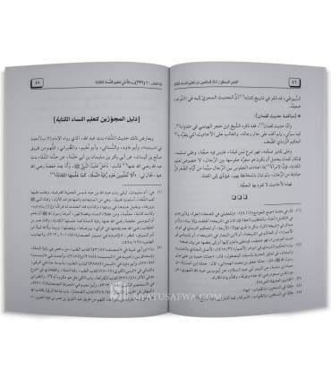 Risalah fi Ta'lim an-Nisaa al-Kitabah - Al-Madrassi - رسالة في تعليم النساء الكتابة - العلامة صبغة الله المدراسي الشافعي