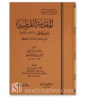 Al-Muqaddimah Al-Qurtubiyyah bi Charh Cheikh Zarrouk El Bernoussi - المقدمة القرطبية بشرح الشيخ زروق البرنسي