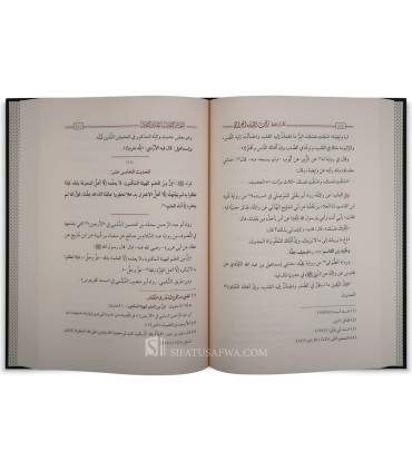 Ikhbar al-Ahya’ bi Akhbar al-Ihya - Hafidh al-'Iraqi - اخبار الاحياء باخبار الاحياء - الحافظ العراقي