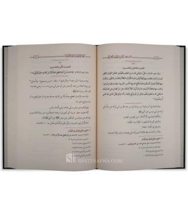 Ikhbar al-Ahya’ bi Akhbar al-Ihya - Hafidh al-'Iraqi - اخبار الاحياء باخبار الاحياء - الحافظ العراقي