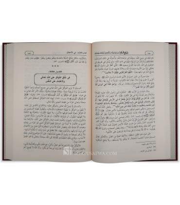 Minhaj al-Mouslim du Cheikh Abou Bakr Jaber al-Jazairi  منهاج المسلم - أبو بكر الجزائري