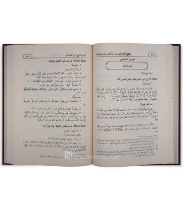 Minhaj al-Mouslim du Cheikh Abou Bakr Jaber al-Jazairi  منهاج المسلم - أبو بكر الجزائري