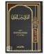 Al-Farq bayna al-Firaq - Al-Baghdadi (429H) الفرق بين الفرق - الإمام البغدادي