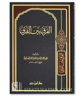 Al-Farq bayna al-Firaq - Al-Baghdadi (429H)  الفرق بين الفرق - الإمام البغدادي
