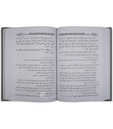 النكت في المسائل المختلف فيها بين الشافعي وأبي حنيفة - الإمام أبو إسحاق الشيرازي