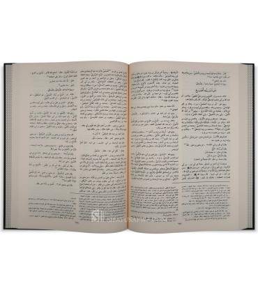 Tahdhib al-Kamal fi Asma al-Rijal - Al-Hafidh al-Mizzi (742H) - تهذيب الكمال في أسماء الرجال - الحافظ المزي