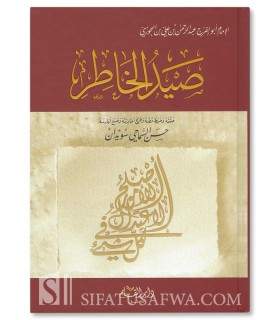 Saydul-Khatir de l'imam ibn al-Jawzy (les pensées précieuses)  صيد الخاطر ـ الإمام ابن الجوزي