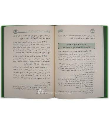 Kitab Taqyid al-'Ilm - Al-Khatib al-Baghdadi - كتاب تقييد العلم - الخطيب البغدادي